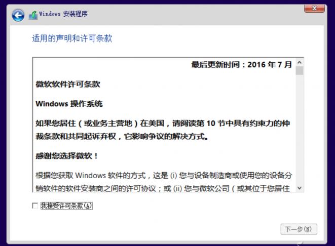 下载安装Windows10镜像的方法
