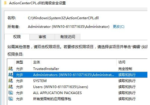 Win10删除文件夹需要权限