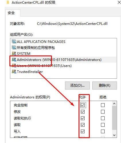 Win10删除文件夹需要权限
