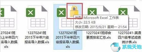 Win10系统使用加密文件系统