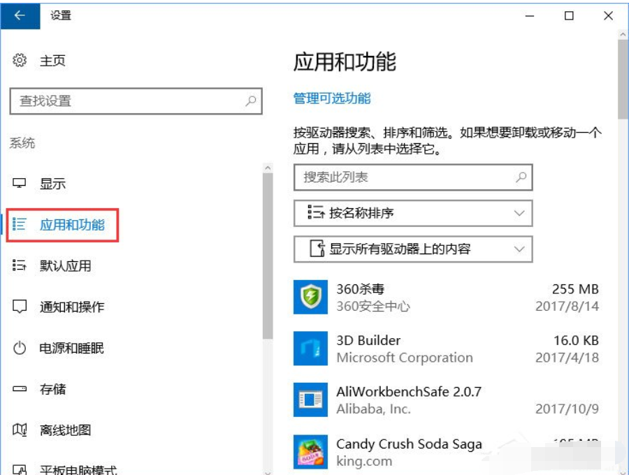 Win10系统开机提示服务器正在运行中