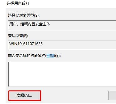 Win10删除文件夹需要权限