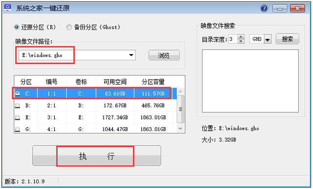 微軟官網(wǎng)系統(tǒng)_Win10家庭版64位下載v202001