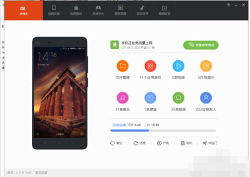 小米4刷Windows10系统