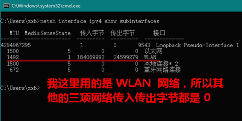 Win10系统设置MTU值网速最快