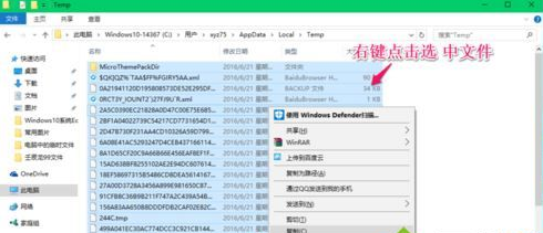 Win10系统无法删除Internet临时文件