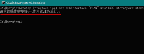 Win10系统设置MTU值网速最快