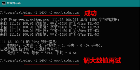 Win10系统设置MTU值网速最快