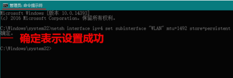Win10系统设置MTU值网速最快