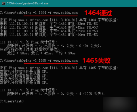 Win10系统设置MTU值网速最快