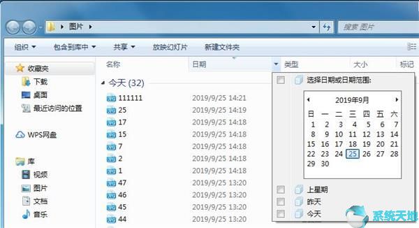 Win10文件过滤器的使用方法