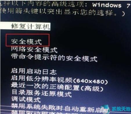 Win10系统安全模式有什么用