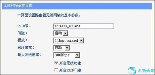 Win10系统SSID是什么