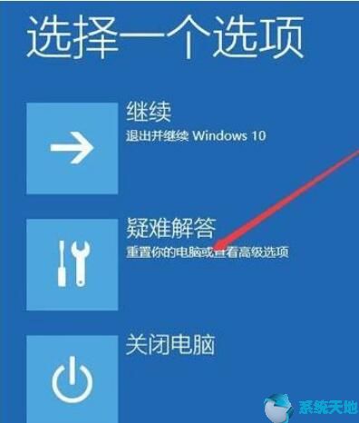 Win10系统进入安全模式