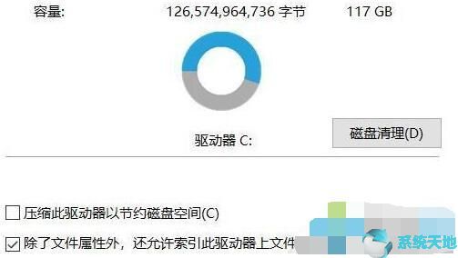 Win10优化机械硬盘