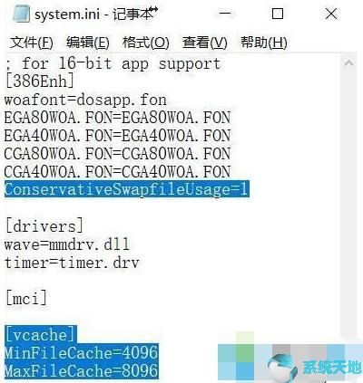 Win10优化机械硬盘