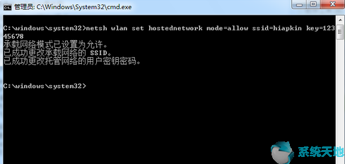 Win10系统设置网络SSID