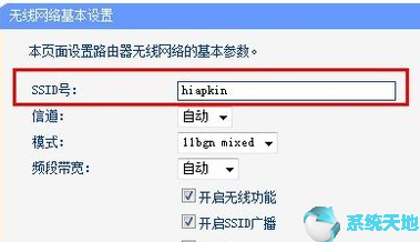 Win10系统设置网络SSID