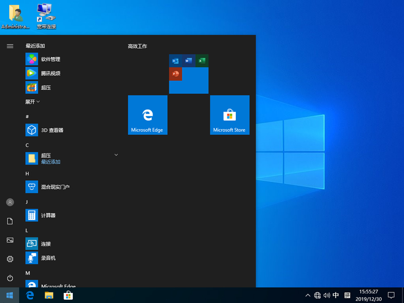 正版Win10 64位官方教育版镜像下载