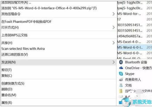 Win10系统使用技巧