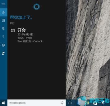 Win10日历设置添加定时提醒和活动