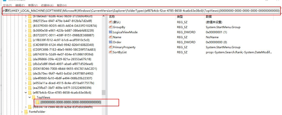 Win10 1909任务栏搜索框用不了
