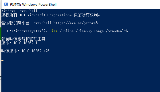 Win10 1909系统蓝屏