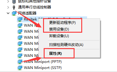 Win10设备管理器没有网络适配器