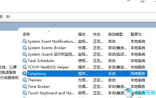 Win10提示计算机缺少网络协议