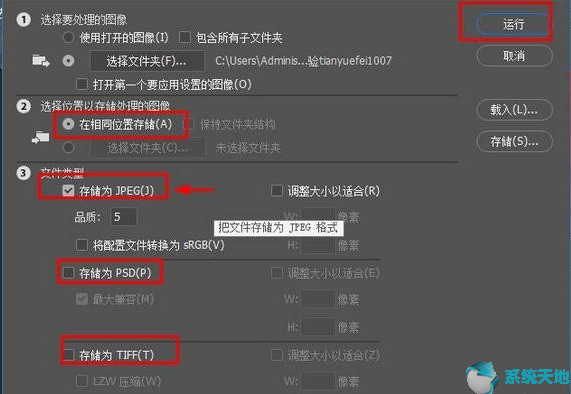 Win10系统将CR2格式文件批量转换成JPG格式