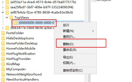 Win10 1909任务栏搜索框用不了