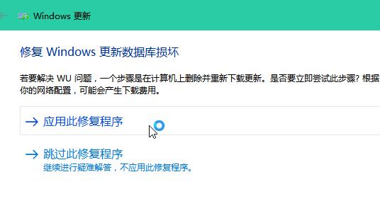 Win10 1909系统更新错误
