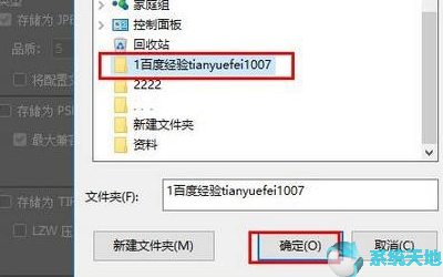 Win10系统将CR2格式文件批量转换成JPG格式