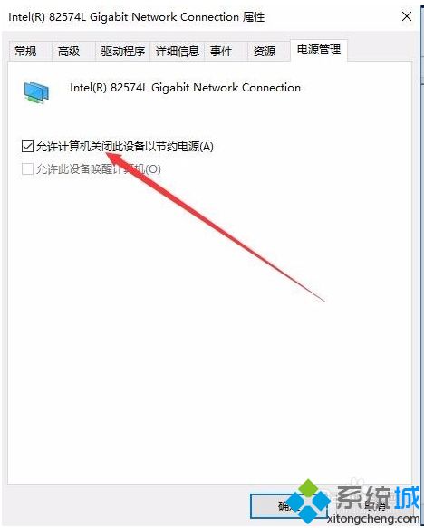 Win10 1909经常自动断网