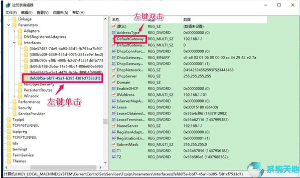Win10系统默认网关自动消失