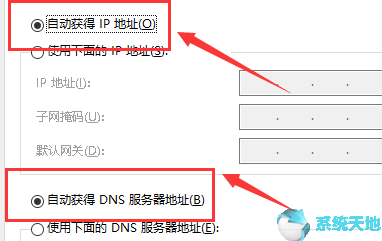 Windows10系统IPV4默认网关