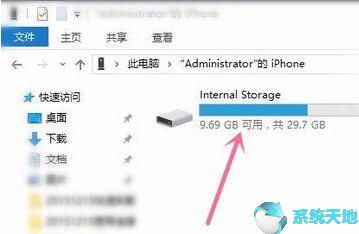 Win10系统和iPhone手机连接