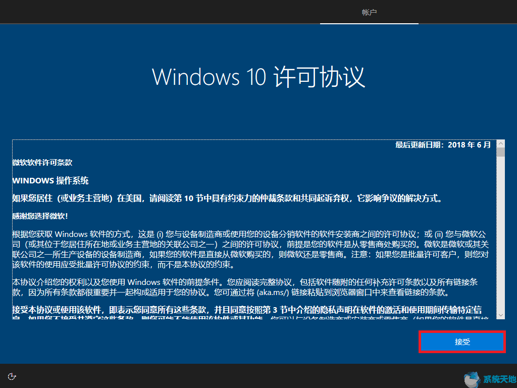 Win10 1909企业版ISO镜像_稳定下载