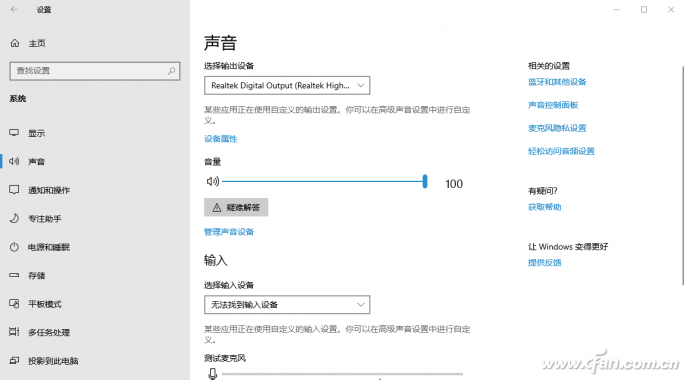 个性化高效操作Windows10专业版-1