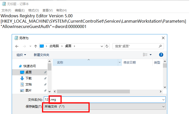 Win10提示0x80070035找不到网络路径