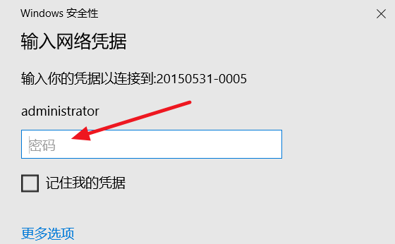 Win10局域网找不到网络路径