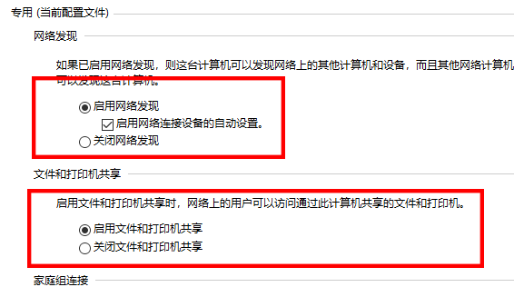 Win10提示0x80070035找不到网络路径