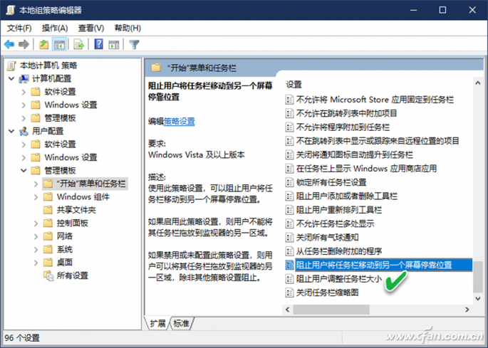 Windows 10“开始”和任务栏常见问题-2