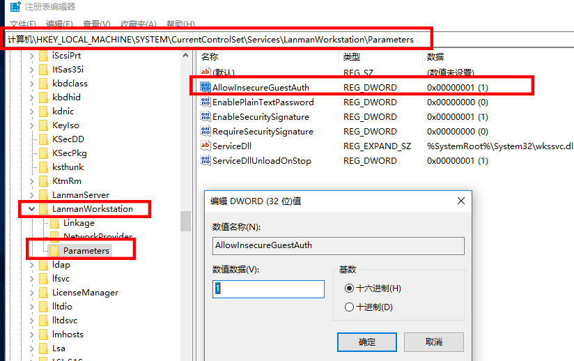 Win10提示0x80070035找不到网络路径