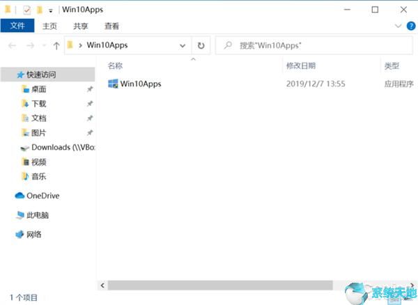 一键卸载Windows10自带APP