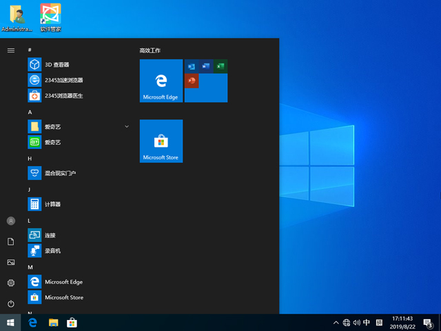 Win10教育版iso镜像64位下载_Win10 2004