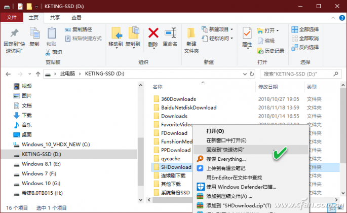 如何使用Windows 10系统“快速访问”功能-4