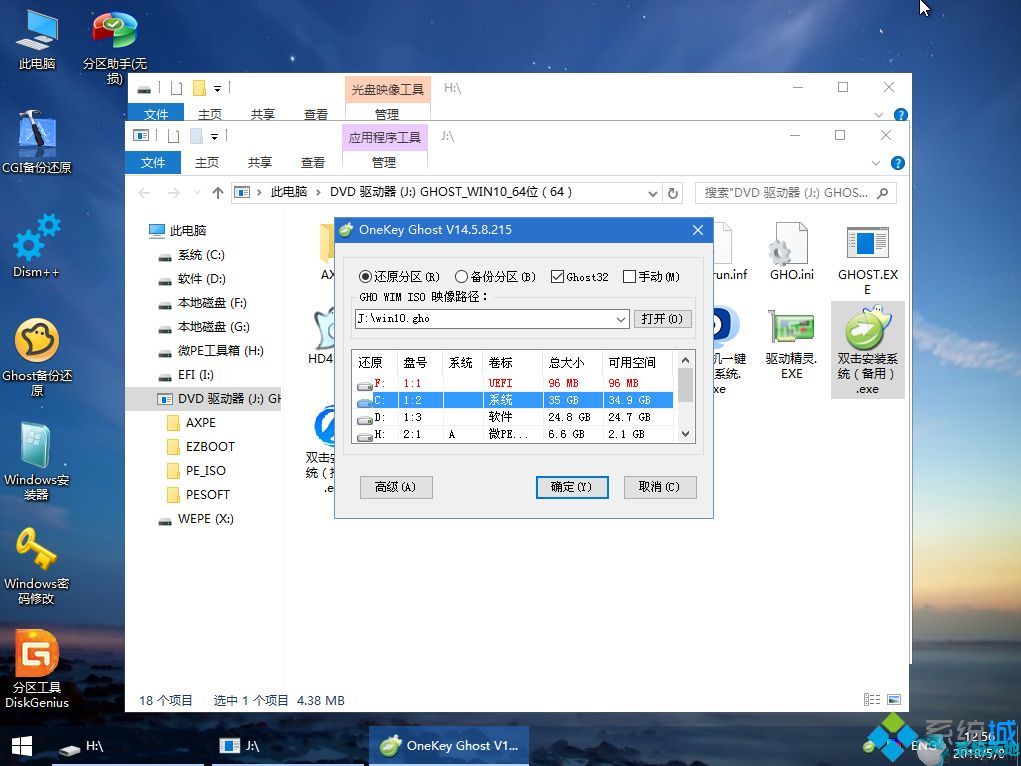 Windows10纯净系统在哪里下载最可靠