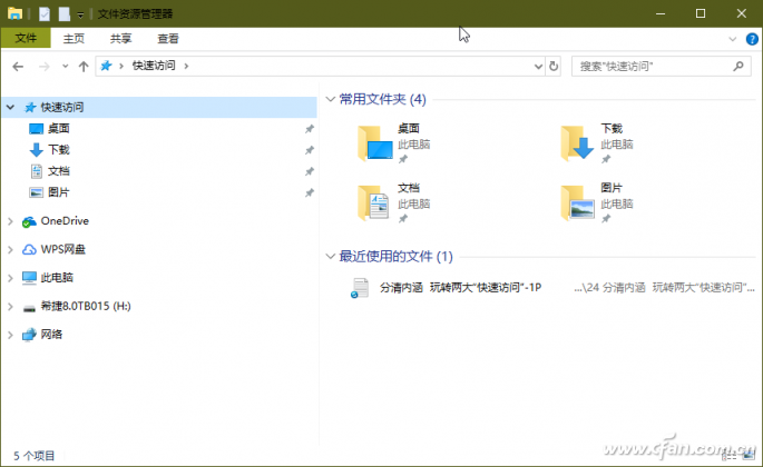 如何使用Windows 10系统“快速访问”功能-1