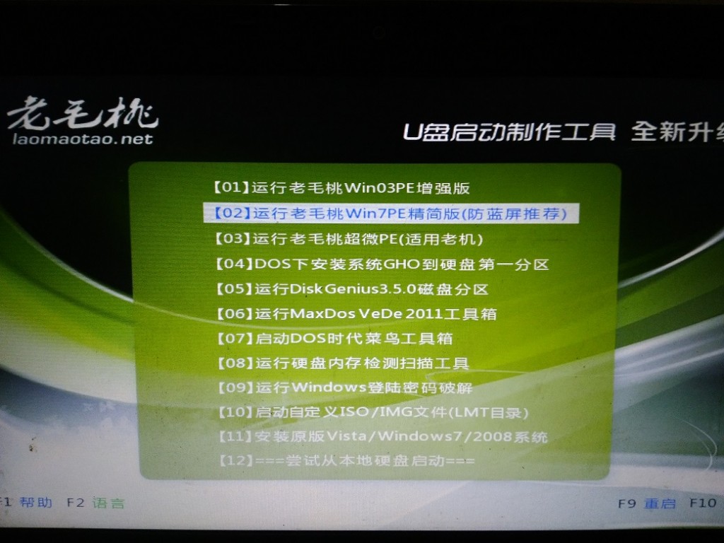 安装Windows7、Windows10双系统